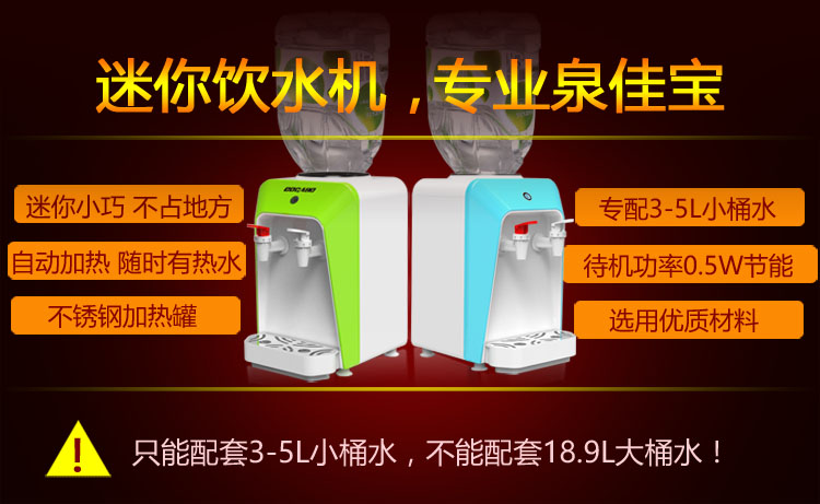 máy lọc nước biển Máy tính để bàn nước nhỏ lò xo mini Jiabao máy tính để bàn văn phòng tại nhà có thể được làm nóng bằng Yibao và các xô nước nhỏ khác giá máy lọc nước nóng lạnh