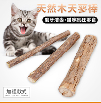 Cat toy ball cleaning tooth self-Hi Mutianliao Linglong Mint ball cat bite cat stick pet supplies
