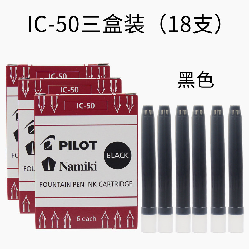 Japan PILOT Hundred Music IC-50 Disposable Ink Core Ink Gallbladder Ink Sack 6 Smiley Face Pen 78G Universal