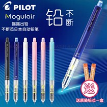 Japan pilot Baile HFMA-50R automatic pencil pupils write continuous core 0 5 drawing test Yaoyao lead
