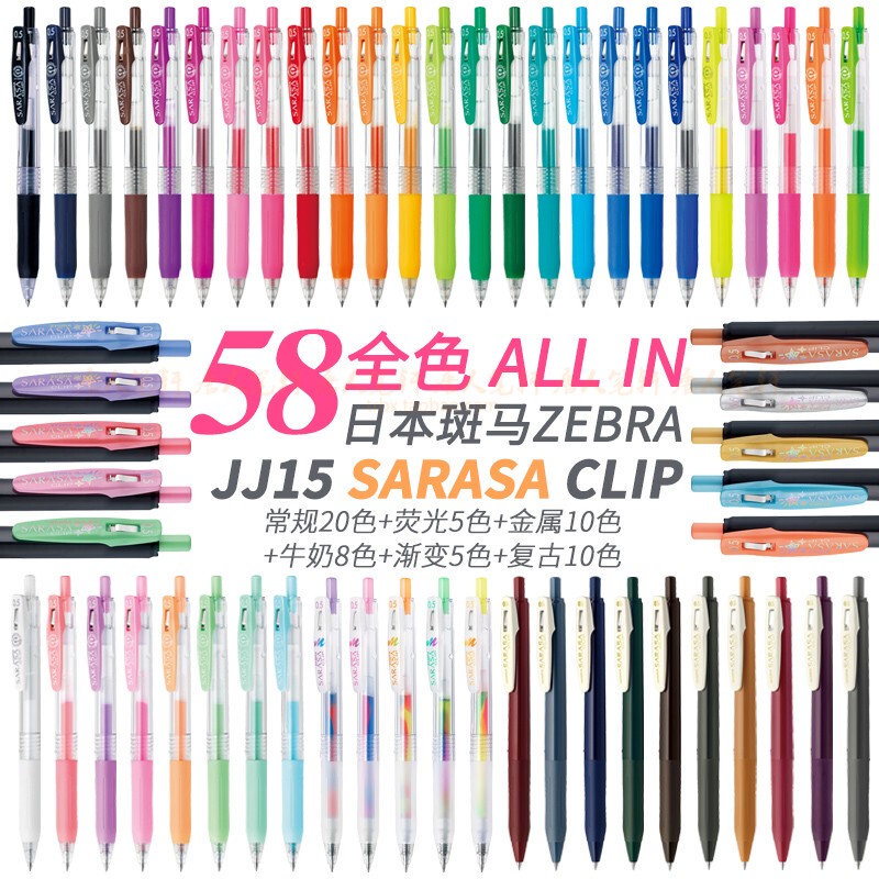 Japanese Zebra Jj15 Gel Pen Full 58-Color Set Metallic Color Milk Color Vintage Color Fluorescent Color Japanese Zebra Jj15 Gel Pen Full 58-Color Set Metallic Color Milk Color Vintage Color Fluorescent Color