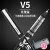 Japan PILOT Baile V5 upgraded version BXC-V5 interchangeable ink cartridge Neutral straight liquid water-based ballpoint pen 0 5 0 7