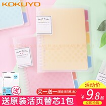 Japan KOKUYO national reputation loose-leaf book Campus notebook light color cookie notepad detachable A5 B5