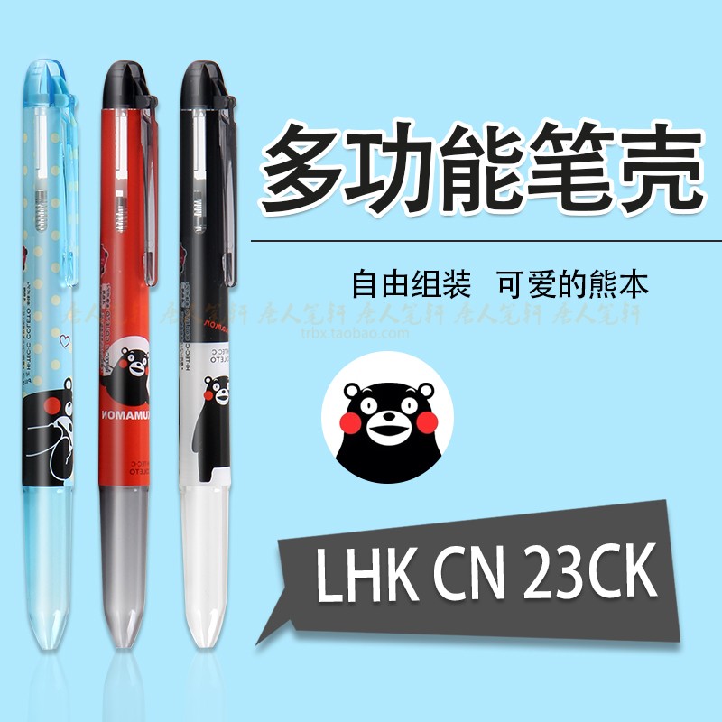 ) JAPAN PILOT BAGRA Kumamoto bear coletto pen shell LHKCN23CK Carla head 4 functional pen shell