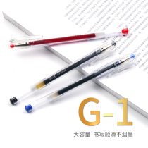 Japan PILOT Baile G-1 gel pen gel pen G-1 student exam special black water pen bullet head 0 5mm