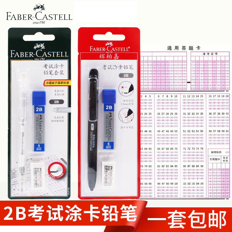  Huibaijia card coating pen 2B mechanical pencil Student exam special card coating pen Computer card reading pen set