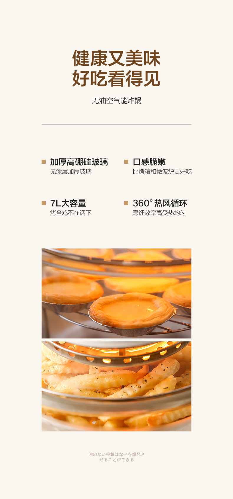 出口日本 OLAYKS 透明玻璃颜值款 无油空气炸锅 7L超大容量 图2