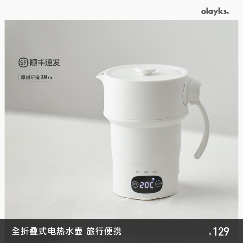 olayks Olek folding electric kettle portable burning kettle thermostatic poop-style boiling water glass mini-travel-Taobao