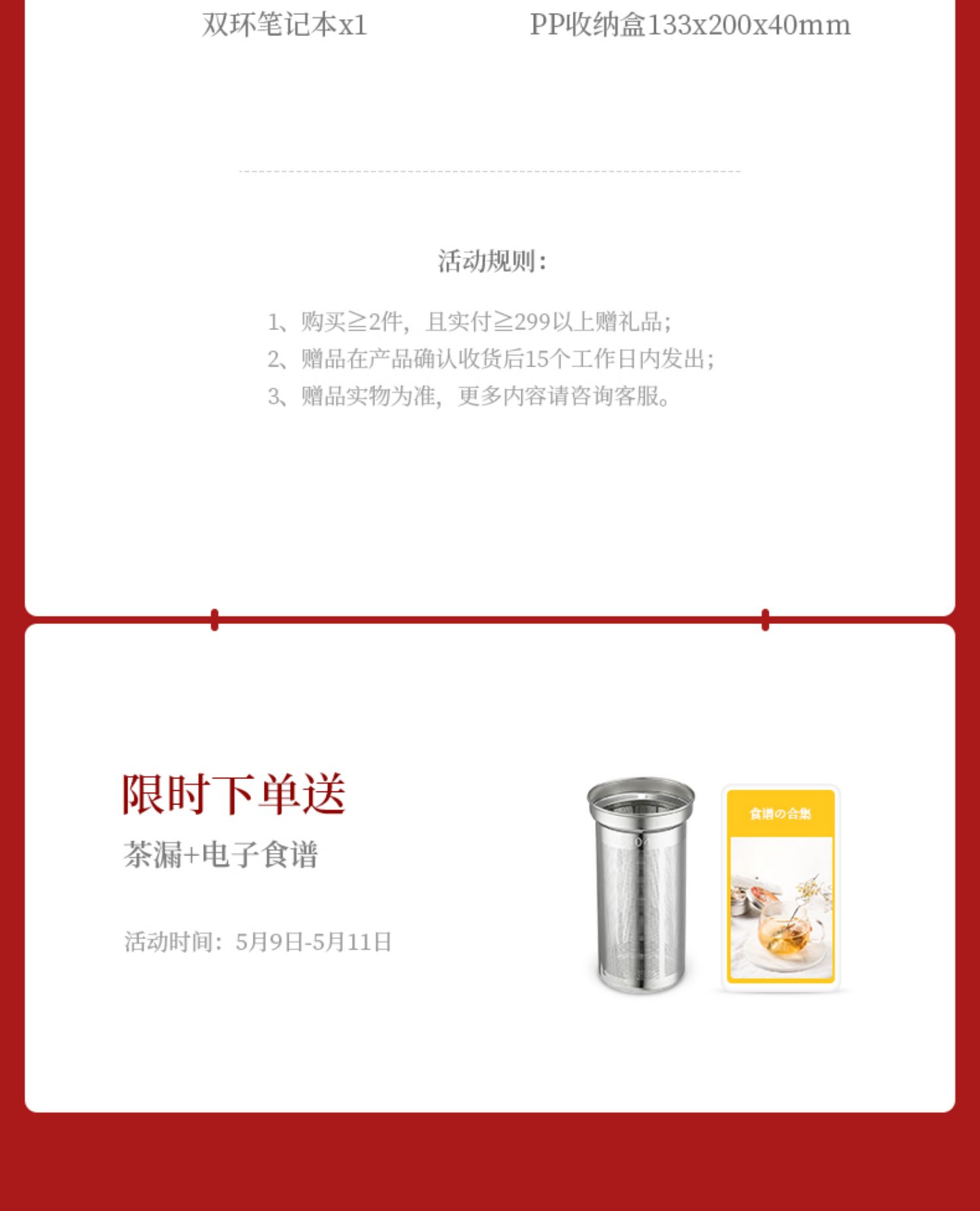 商品详情图