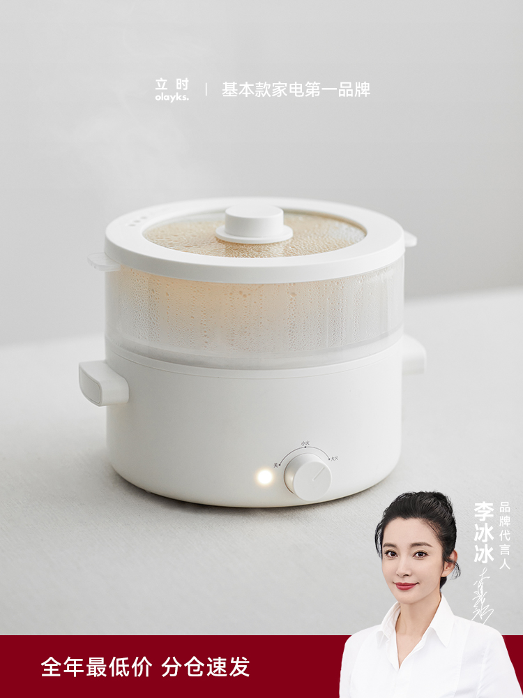 <!--olayks立时畅销日韩电煮锅家用宿舍学生多功能一体式小电锅电炒锅-->