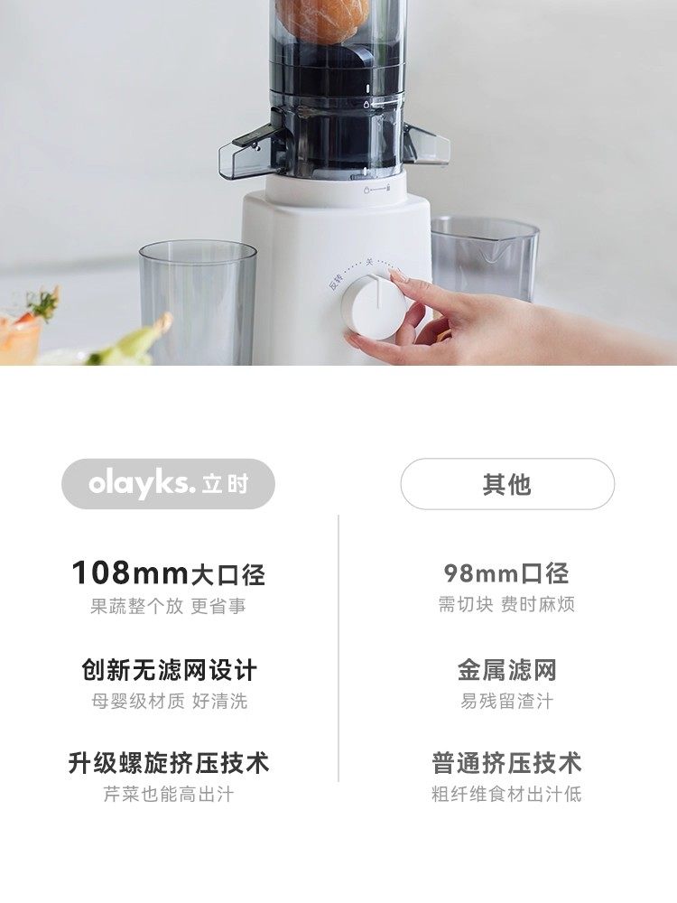 Olayks Instant Large-Caliber Juicer, Household Pulp-Separating Automatic Juicer, 2025 New Model