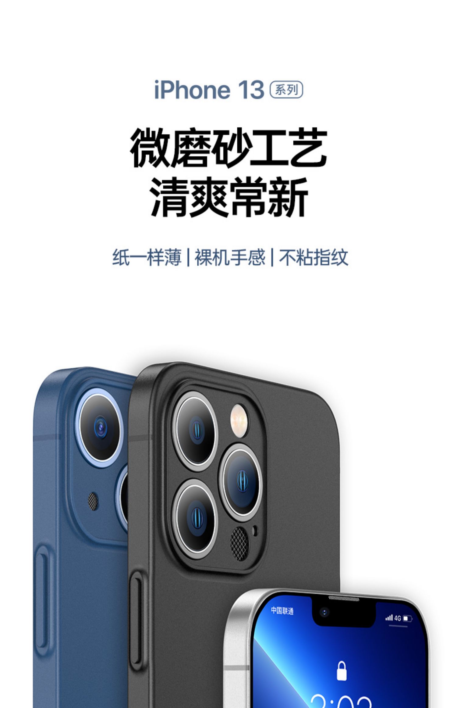 PISEN 品胜 iphone全系列 磨砂手机壳 图5