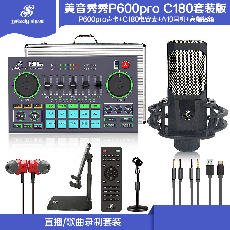Meiyinxiu P600Proc180 Set Sound Card Mobile Phone Computer Singing Karaoke Microphone Popular Same Microphone