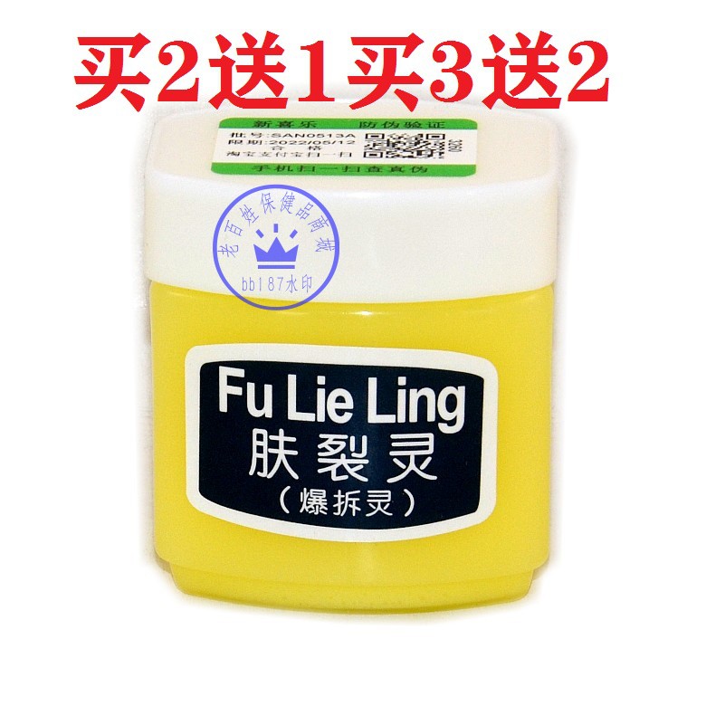 Buy 2 Send 1 Buy 3 Send 2 New Joy Skin Crack 45g Crack Series Hand - foot urea Cream