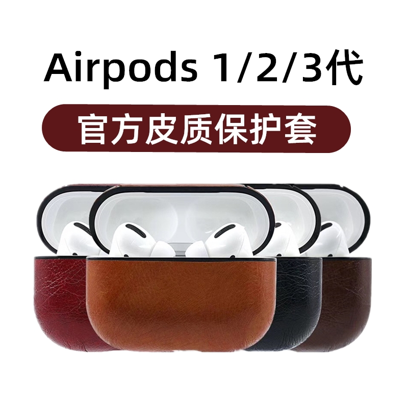 2021 New Leather airpods3 Protective Cover airpodspro Soft Shell Apple Bluetooth Headset Second and Third Generation airpords Airpod Simple for Men and Women
