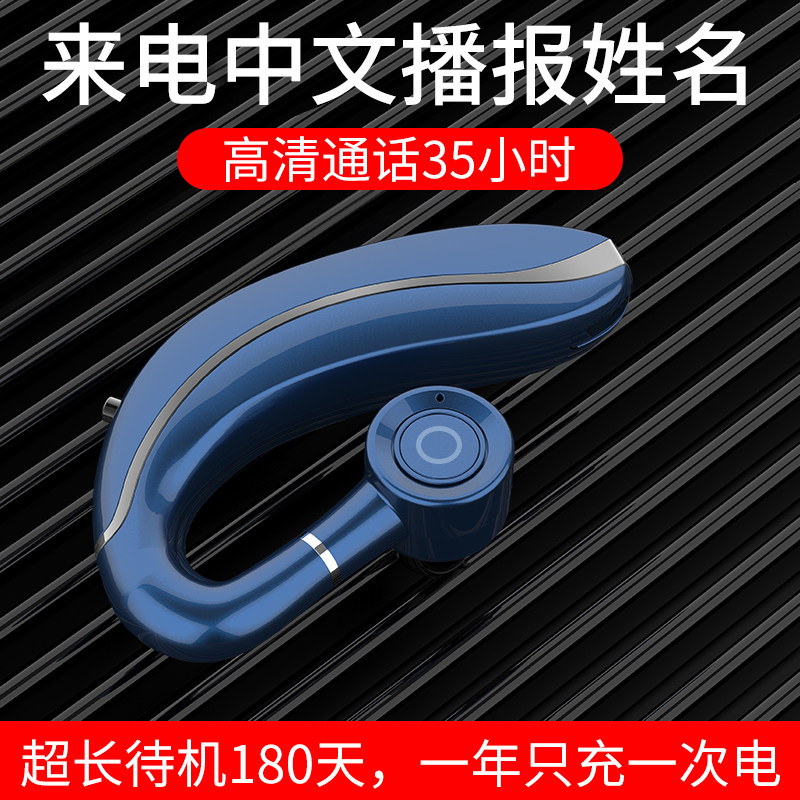Incoming Telegraph Name Wireless Bluetooth Headset Driver Only Large Voltage Driving Phone Business Chinese Name Men's Headset Android P40 Huawei Nova6 Supervisor 5pro General