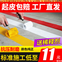 Road parking space marking paint road marking paint yellow ground basketball court highway reflective white line drawing paint
