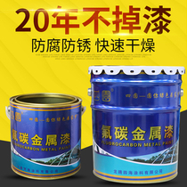 Fluorocarbon metal paint Wrought iron outdoor steel structure anti-rust paint Gray epoxy zinc-rich primer Anti-corrosion iron red anti-rust paint