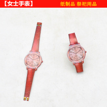 On the grave paper burning paper burning paper supplies womens watches paper tie watches sacrificial supplies Hades sacrifices