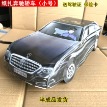 Mercedes-Benz car rituals with five phases and seven years of burning for seven years.