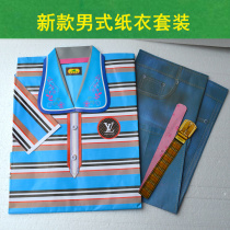 Winter clothes festival Qingming tomb sacrificial supplies mens casual clothes paper clothes pants belt double mens paper clothes