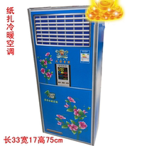 Social fire appliances paper-burning paper air conditioning burning third anniversary sacrificial supplies house paper live funeral