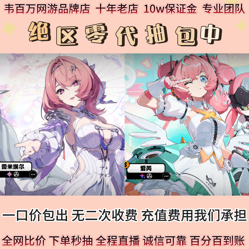 The Card Pack from Zenless Zone Zero Includes a Full-Star, Full-Rank, Limited-Edition up Character Remy Eldan/Aire with a Special Weapon Pack