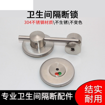 Bathroom partition hardware accessories door lock 304 stainless steel indicator lock public toilet unmanned flat door lock