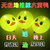 Желтая утка, воздушный шар с подсветкой, мультяшная игрушка, подарок на день рождения