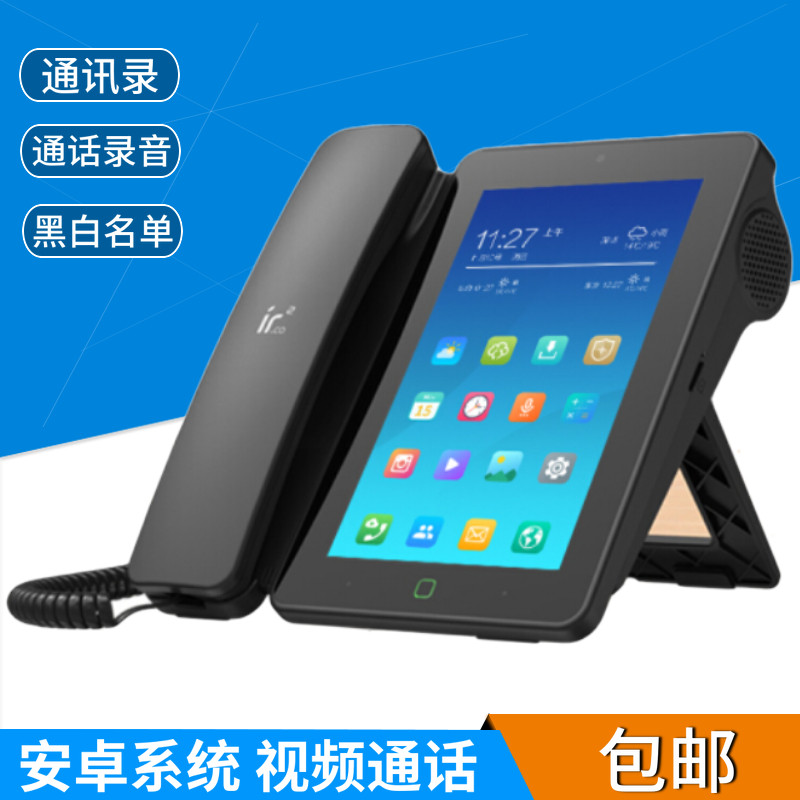 Iridium C17 Android Android smart phone holder automatic recording sip internet wifi video business office cable telephone front desk bar touch large screen anti-disturb