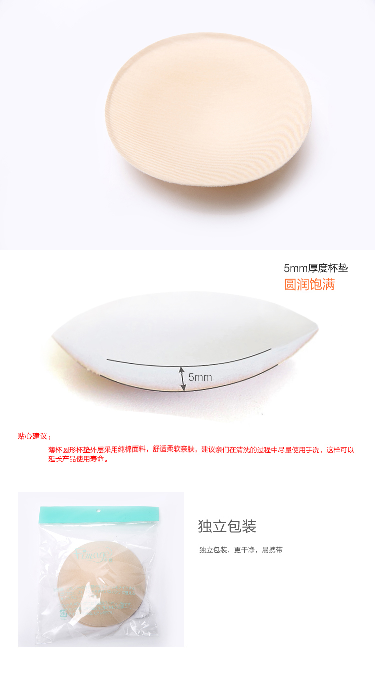 Coques pour soutien-gorge FIMAGE - Ref 819057 Image 10