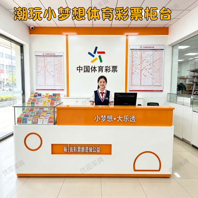 Trendy Toy Store Lottery Ticket Sales Counter, Sports Lottery Display Cabinet, Small Dream Lottery Table, Bar Counter, Betting Station
