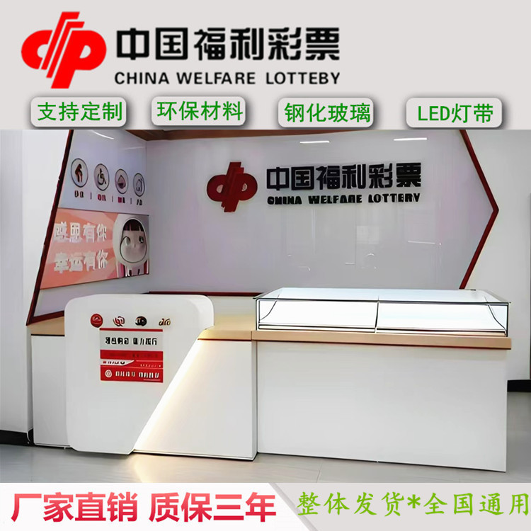 New Universal Welfare Lottery Counter, Lottery Sales Cabinet, Lottery Table, Bar Counter, Glass Scratch-Off Cabinet, Scratch-Off Ticket Cabinet, Wood