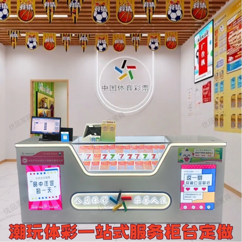 Trendy Toy Store New Model Sports Lottery Display Cabinet, Lottery Sales Counter, Lottery Bar Counter, Ticketing Cabinet, Glass Ticket Writing Table