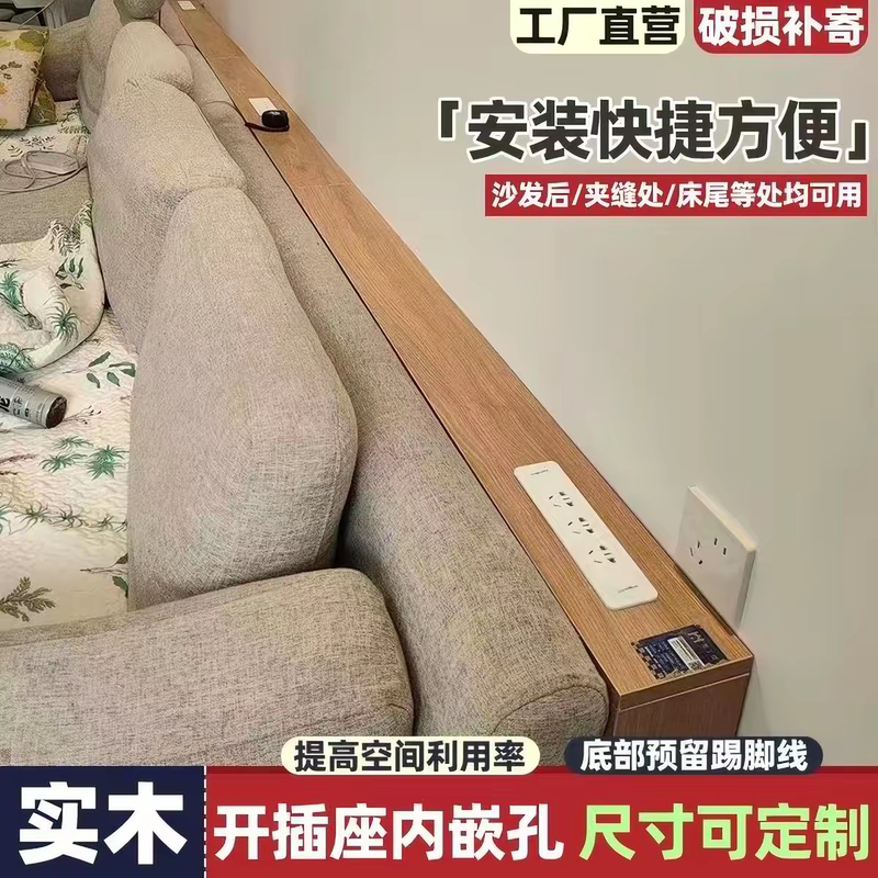 Ultra-Narrow Shelf Behind the Sofa with Socket Holes, Long Table Cabinet, Electric Sofa Backrest, Bedside Bookshelf, Wall-Mounted Picture Shelf