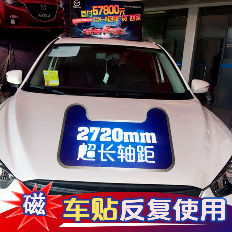 Soft Magnetic Car Stickers Custom Magnetic Car Car Mark Magnet Sticker Bodywork Creative Personality Advertisement Sticker Magnet Magnetic Attraction