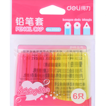 Deri 0508 pencil protective cover color pen cap pencil extender pen cover 6 bags