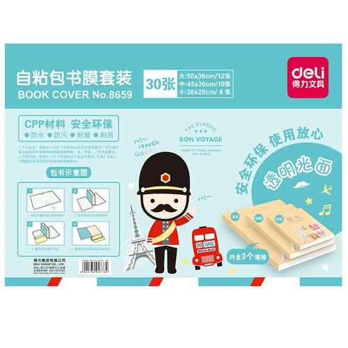 Прозрачная самоклеющаяся книжная обложка, комплект для школьников