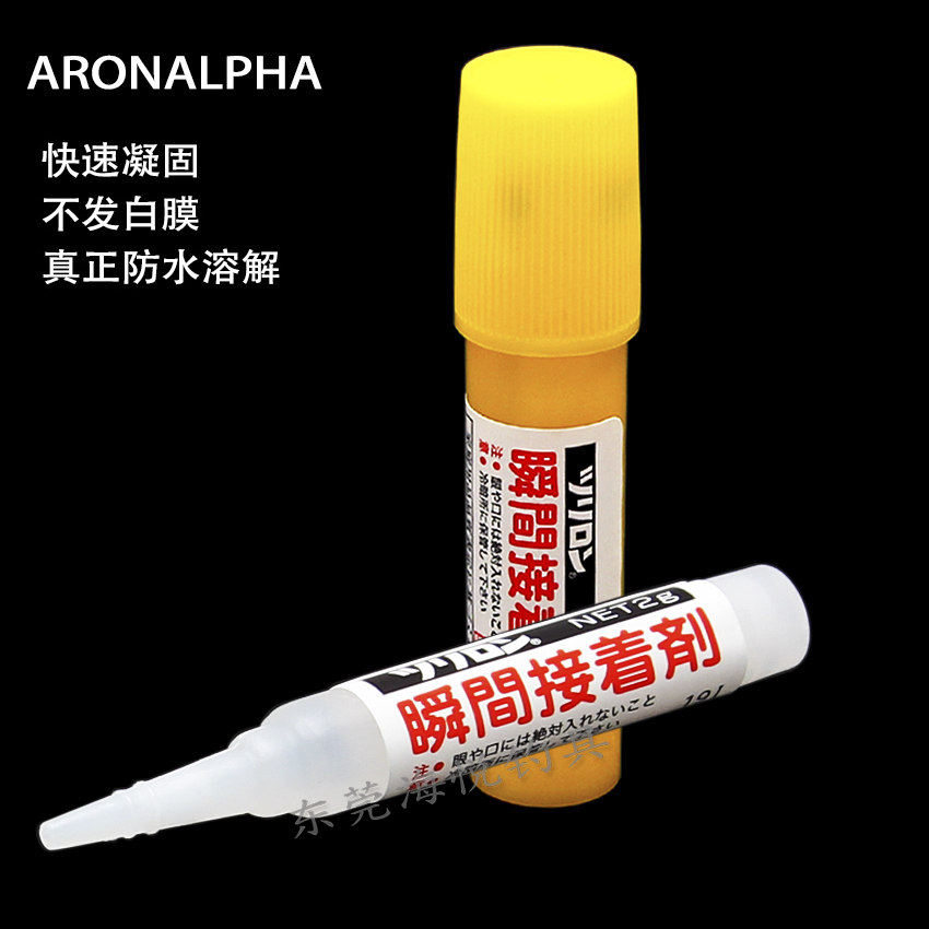 Japanese original assembly anti-water soluble speed dry transparent glue iron plate hook tied for fishing rod repair 502 aeromodei