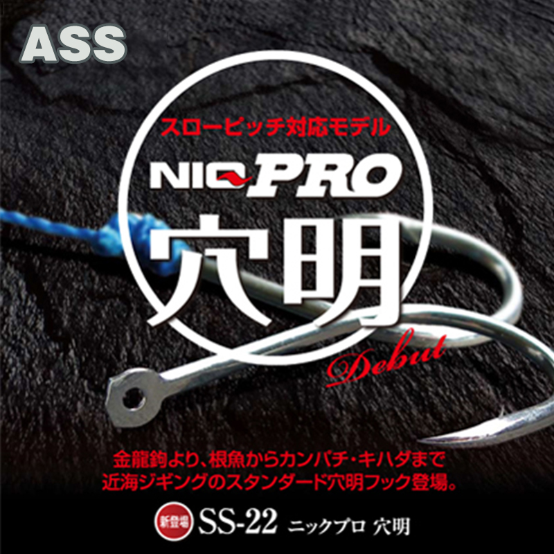Original Loaded Import ASS Brand Fishermen series Slow rocking fishing Law Cave Clear Hook Deep-sea Slow Rocking Iron Plate Hook Fishing Hook
