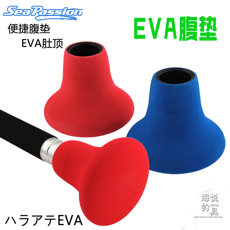 Original high density EVA belly top iron rod Boat rod release fishing rod tail cap convenient anti-collision belly pad fishing accessories