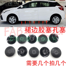 Suitable for new Zhi Xuan Zhi Xiang vios FS under the skirt hole plug under the threshold of the round hole blocking the chassis rubber particles