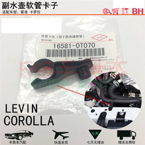 Suitable for Lei Ling Carola Water tank radiator hose clip Double engine 1 2T Deputy kettle pipe machine cover brace