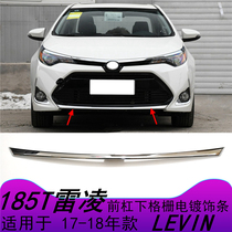 Suitable for 17 models of resection 185T Lei Ling front bar Plated Bars Brightly Plated Strips front Bar trim strips