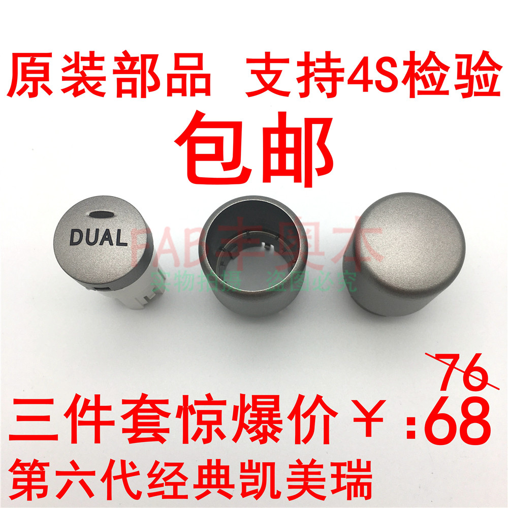 Suitable for 06-12-6 generation CAMRY AIR CONDITIONING KNOB AIR CONDITIONING COLD AIR CONTROLLER BUTTON