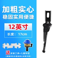 12 -INCH FOEE SUPPORT (отправка инструментов+шляп Bell)