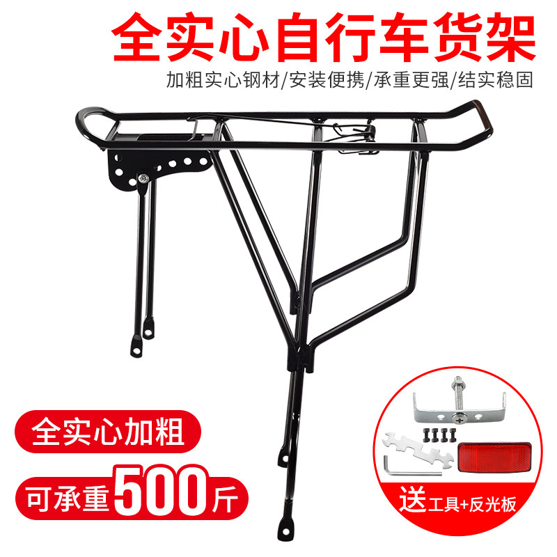 All solid mountain car rear rack bicycle manned child back seat bicycle rack tail rack accessories full