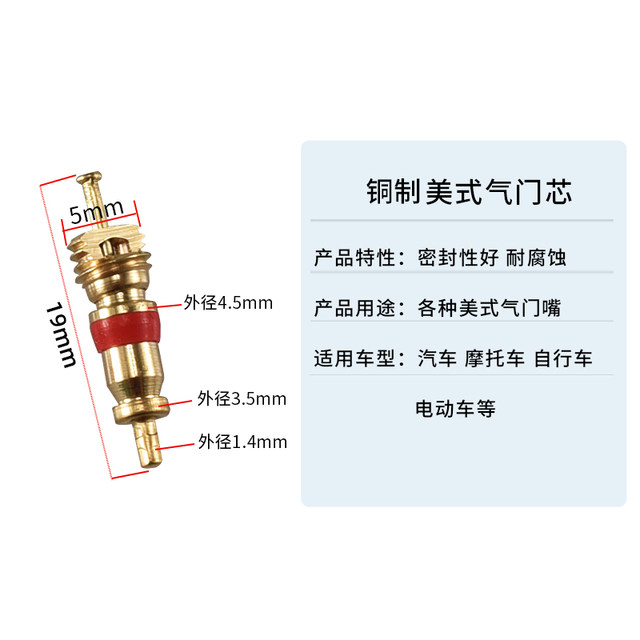 Copper valve core car tire valve needle electric motor bike bicycle vacuum tire cap ອຸປະກອນເສີມລົດຖີບ