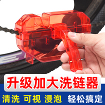 Bicycle chain washer mountain road bike chain cleaner cleaning and maintenance tool set accessories