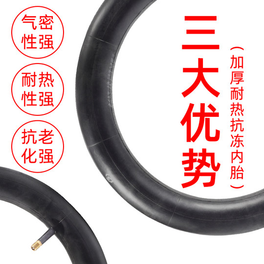 Mountain bike inner tube 14/16/18/20/24/26 inch 1.75/1.95/2.125/2.4 children's tire